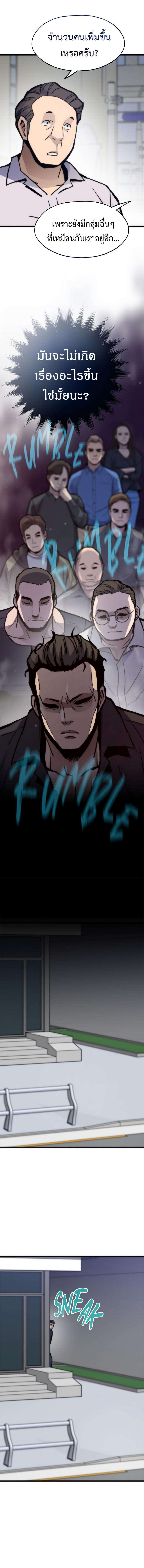 Past Life Returner ตอนที่ 73 11