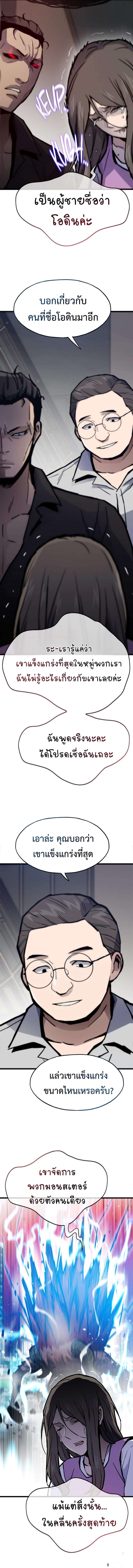 Past Life Returner ตอนที่ 73 16