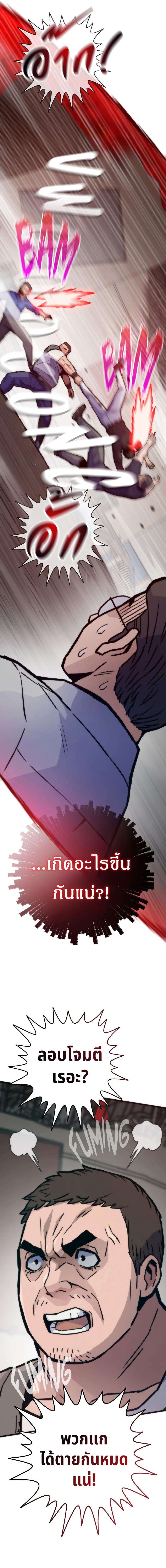 Past Life Returner ตอนที่ 74 2