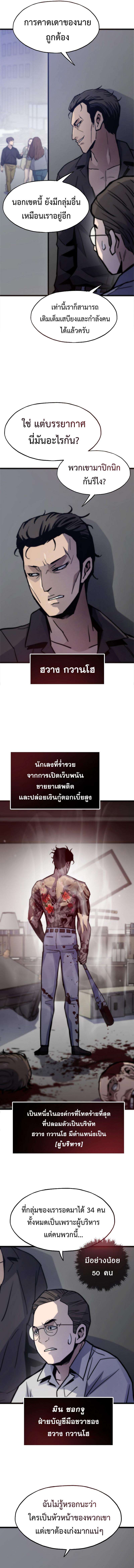 Past Life Returner ตอนที่ 73 12