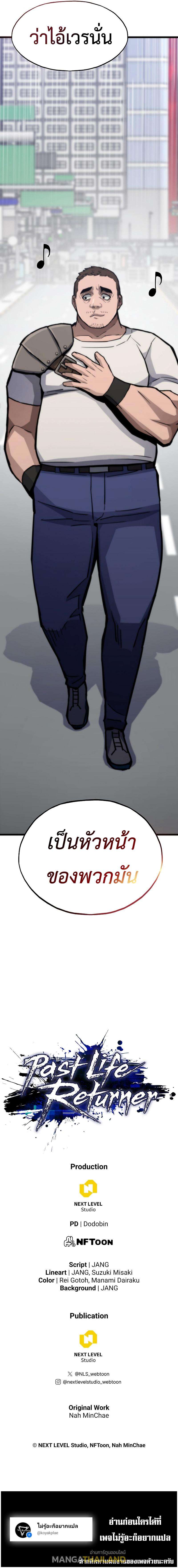 Past Life Returner ตอนที่ 73 18