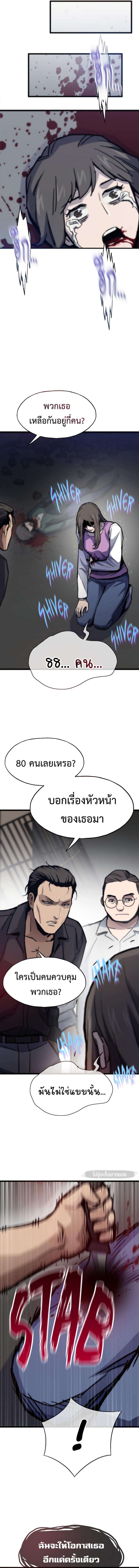 Past Life Returner ตอนที่ 73 15