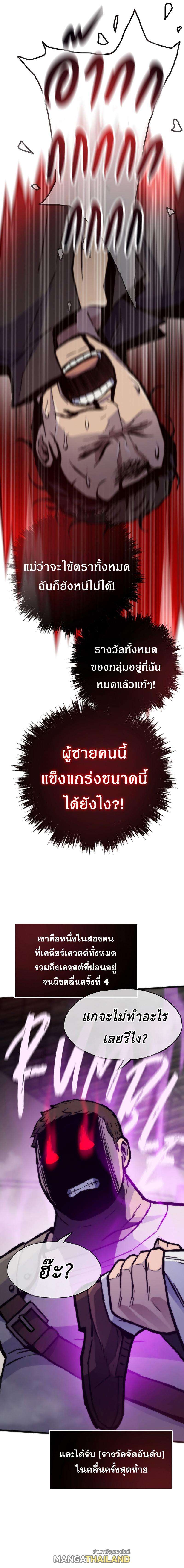 Past Life Returner ตอนที่ 74 4