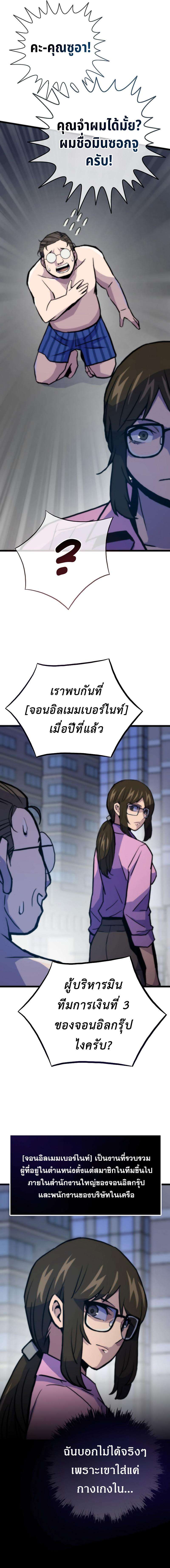 Past Life Returner ตอนที่ 74 9