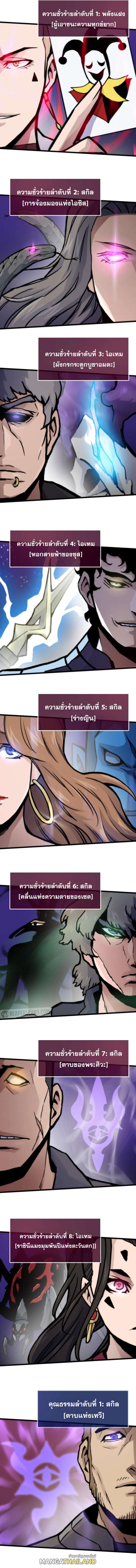 Past Life Returner ตอนที่ 74 16