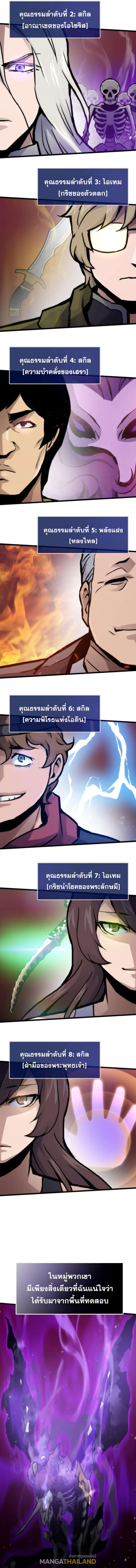 Past Life Returner ตอนที่ 74 17