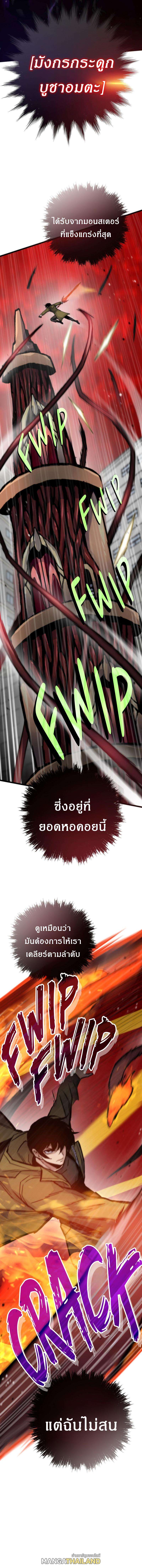 Past Life Returner ตอนที่ 74 18