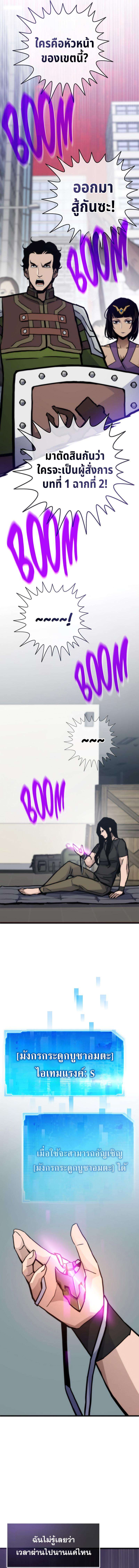 Past Life Returner ตอนที่ 75 8