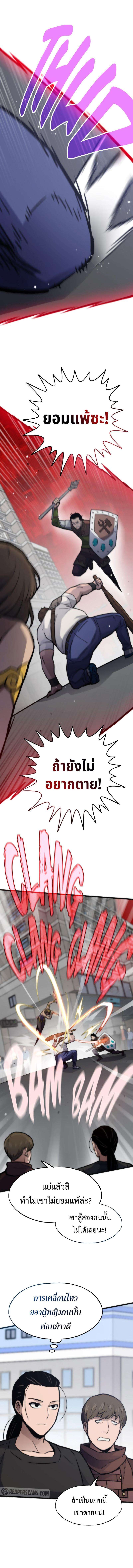 Past Life Returner ตอนที่ 76 9