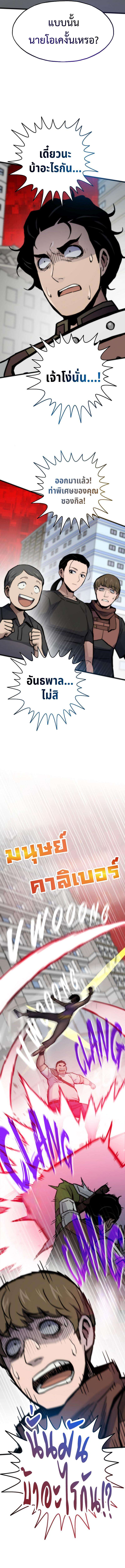 Past Life Returner ตอนที่ 76 12