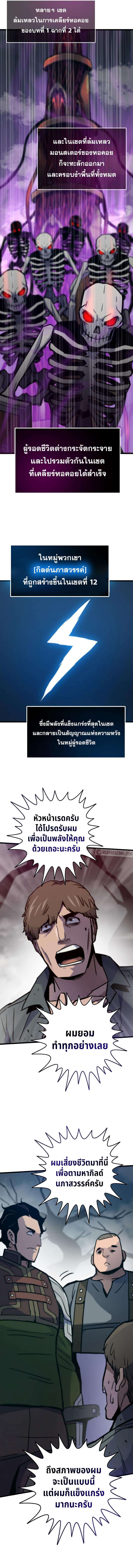 Past Life Returner ตอนที่ 76 19