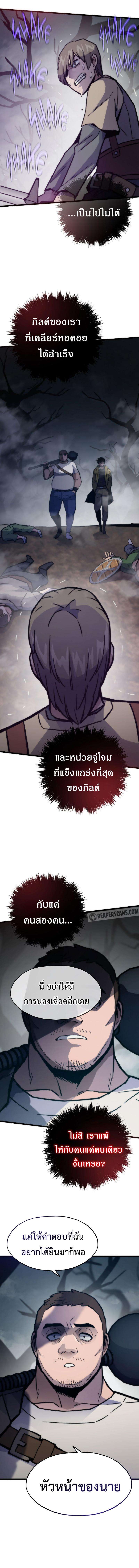 Past Life Returner ตอนที่ 76 21