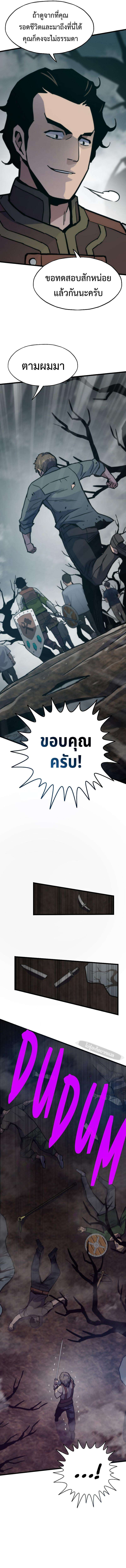 Past Life Returner ตอนที่ 76 20