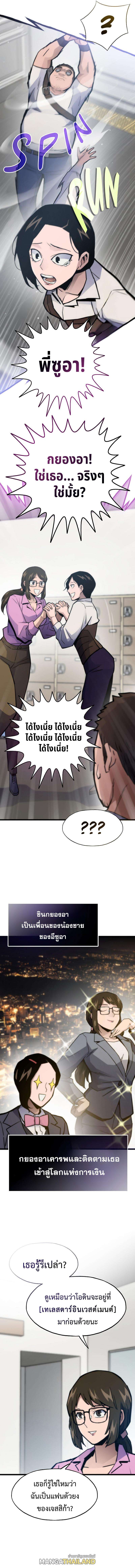 Past Life Returner ตอนที่ 78 6