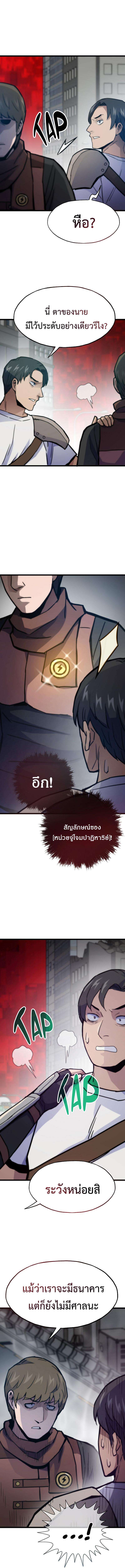 Past Life Returner ตอนที่ 78 9