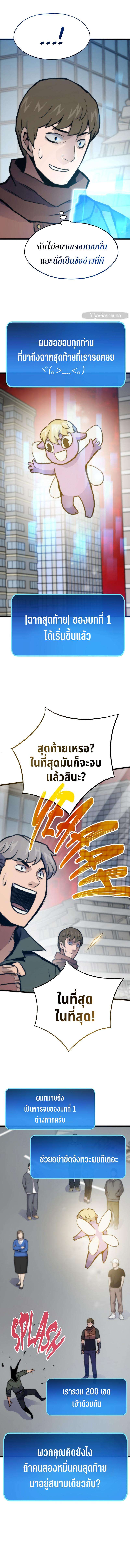 Past Life Returner ตอนที่ 78 14