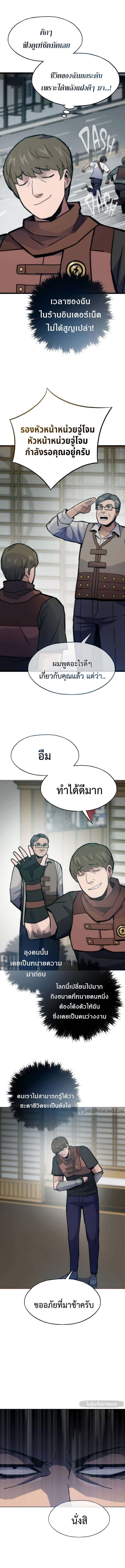 Past Life Returner ตอนที่ 78 10