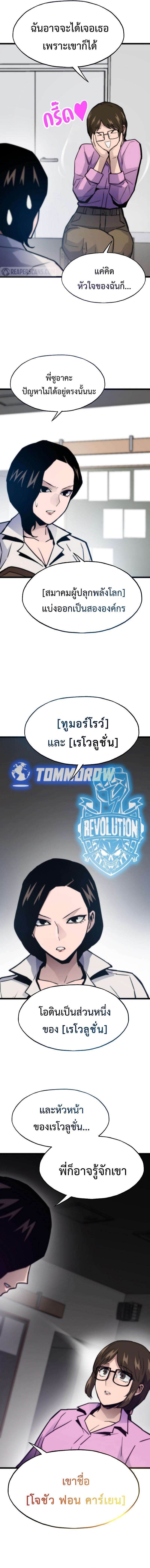 Past Life Returner ตอนที่ 78 7