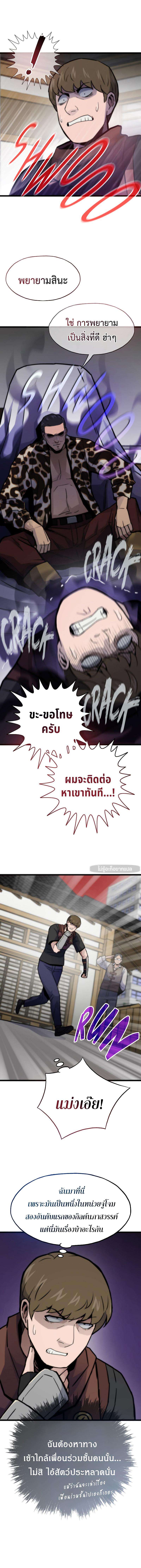 Past Life Returner ตอนที่ 78 12