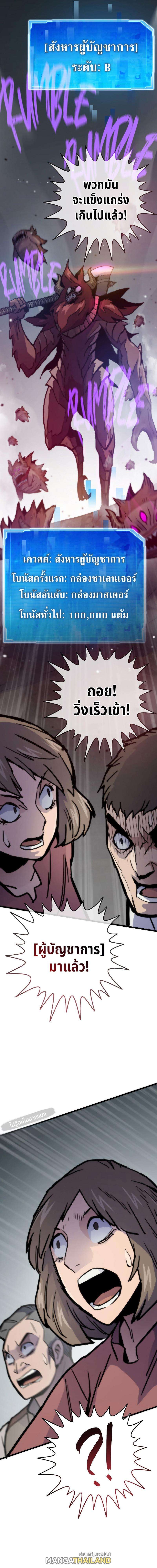 Past Life Returner ตอนที่ 79 8
