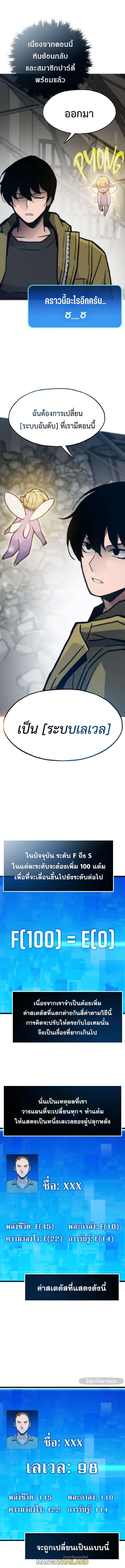 Past Life Returner ตอนที่ 79 18