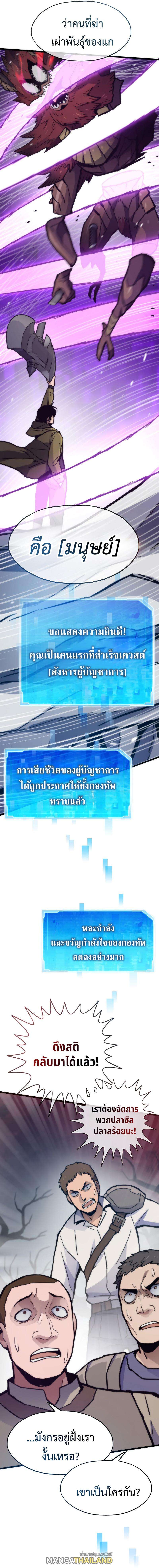 Past Life Returner ตอนที่ 79 14