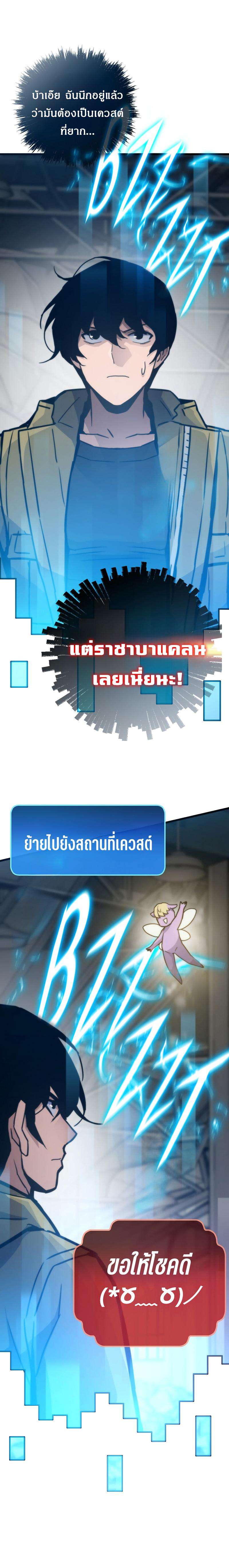 Past Life Returner ตอนที่ 79 21