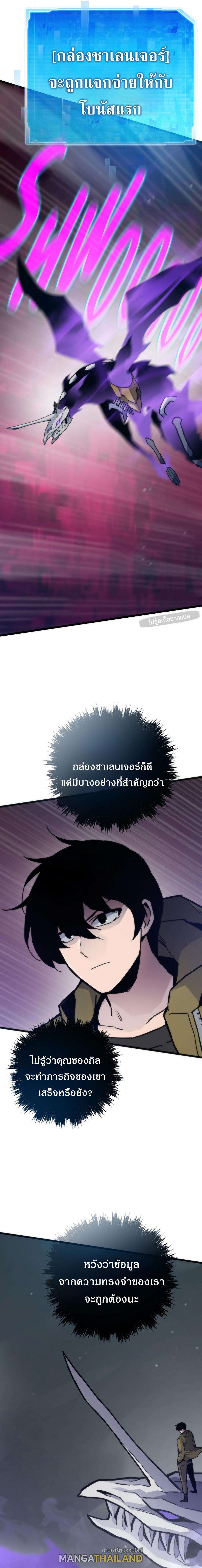 Past Life Returner ตอนที่ 79 15
