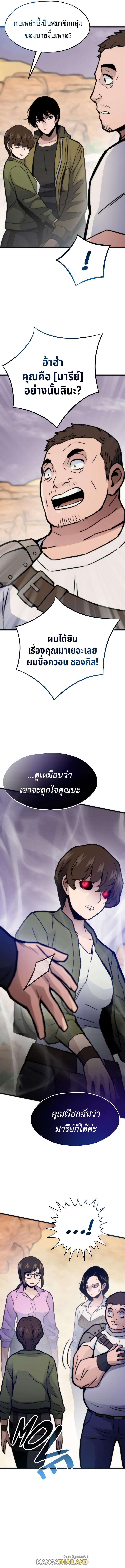 Past Life Returner ตอนที่ 80 5