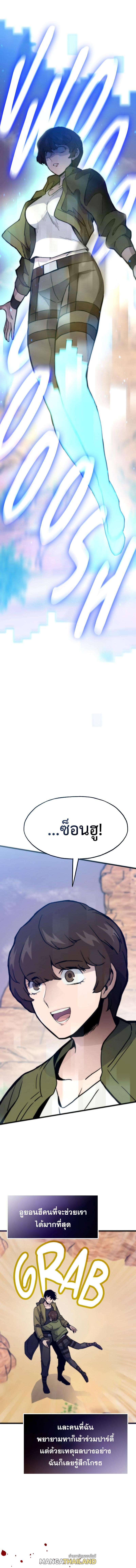 Past Life Returner ตอนที่ 80 3