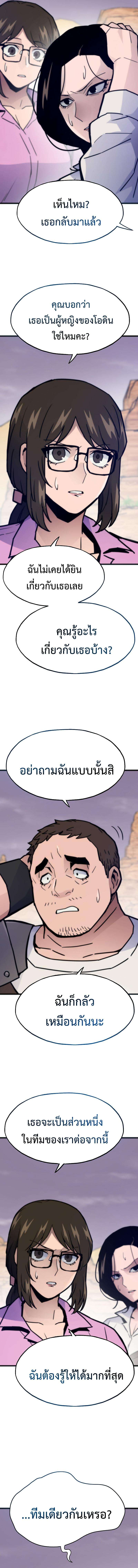 Past Life Returner ตอนที่ 80 8