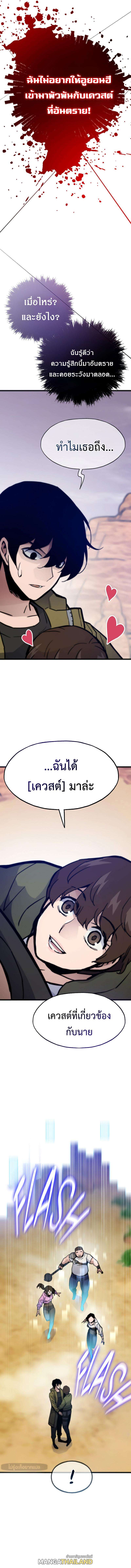 Past Life Returner ตอนที่ 80 4