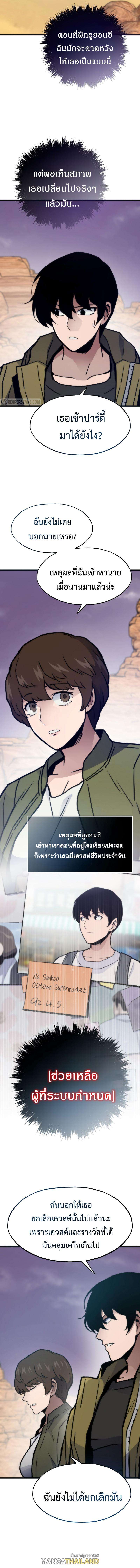 Past Life Returner ตอนที่ 80 10
