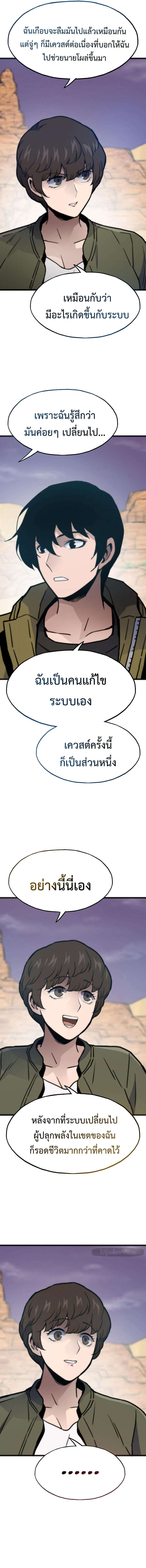 Past Life Returner ตอนที่ 80 11