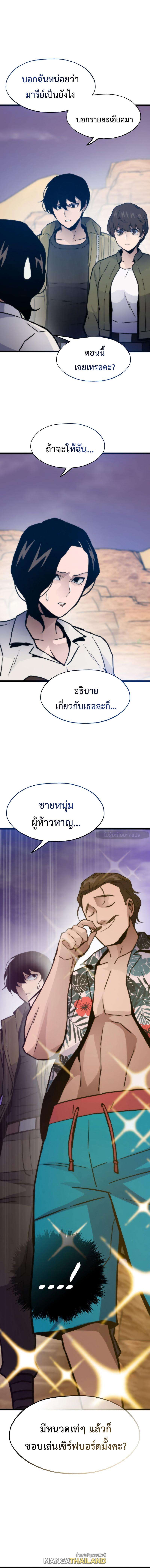 Past Life Returner ตอนที่ 81 1