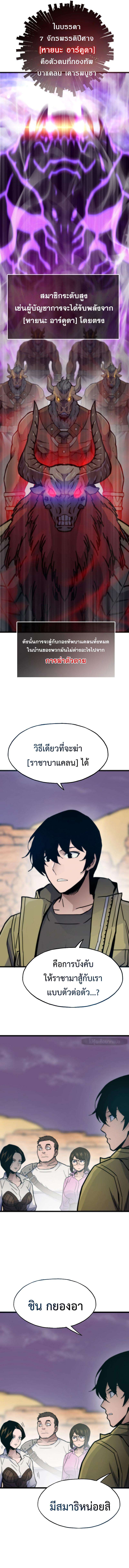 Past Life Returner ตอนที่ 80 15