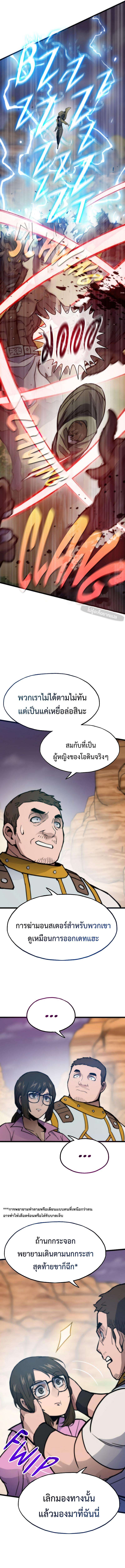 Past Life Returner ตอนที่ 81 12