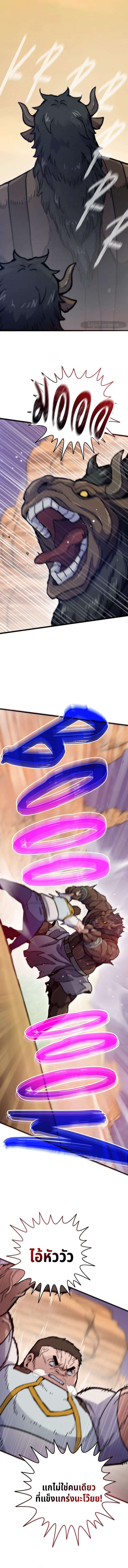 Past Life Returner ตอนที่ 81 5