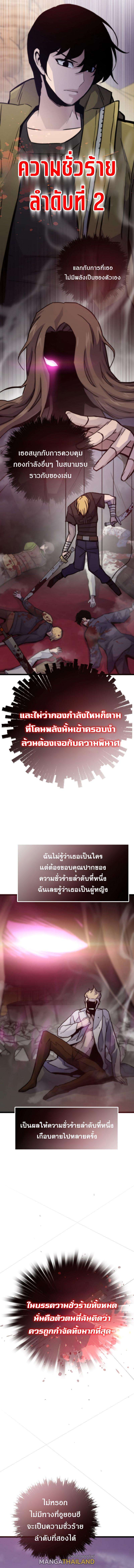 Past Life Returner ตอนที่ 81 3