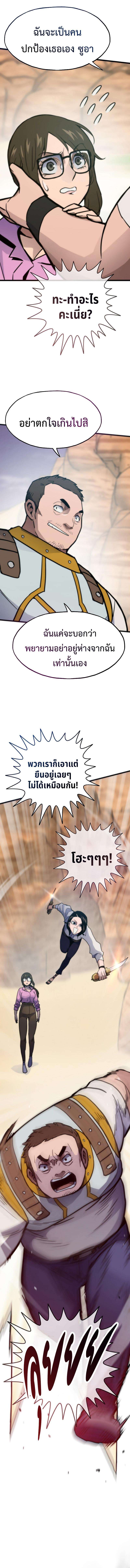 Past Life Returner ตอนที่ 81 13