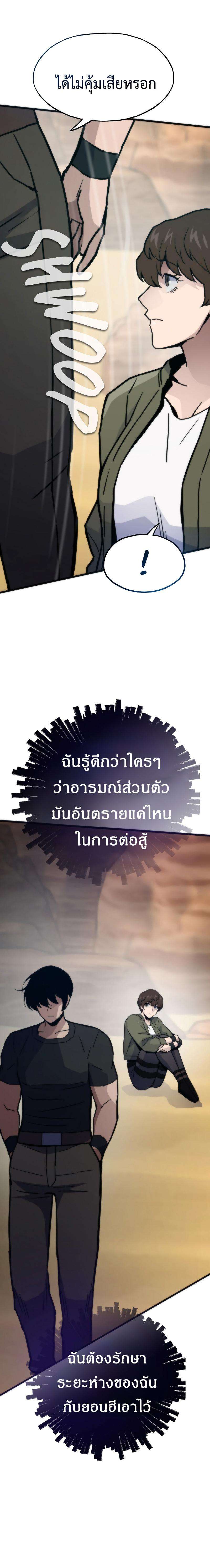 Past Life Returner ตอนที่ 81 18