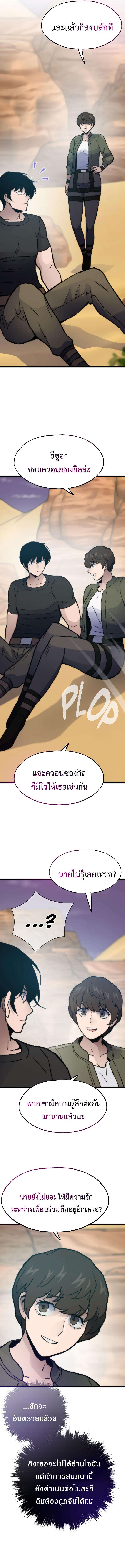 Past Life Returner ตอนที่ 81 17