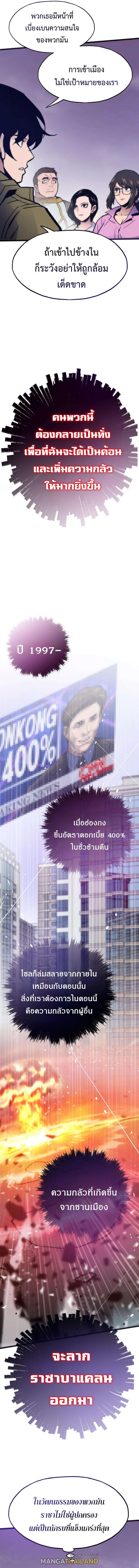 Past Life Returner ตอนที่ 82 3