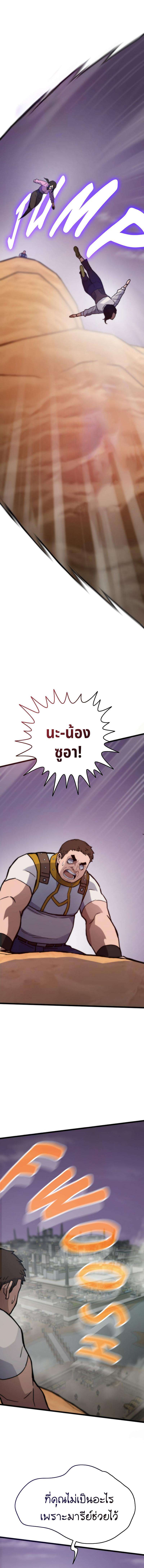 Past Life Returner ตอนที่ 82 13