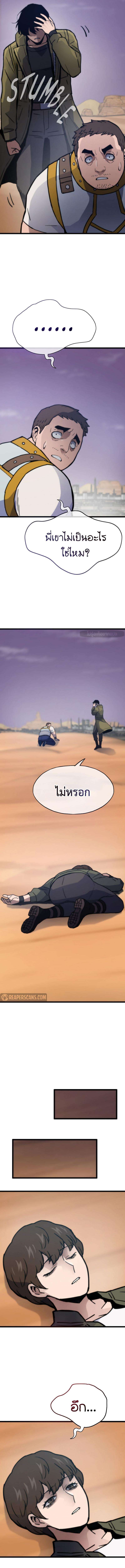 Past Life Returner ตอนที่ 82 14