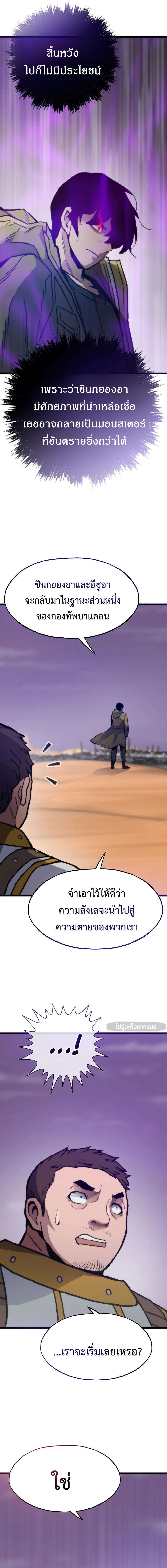 Past Life Returner ตอนที่ 82 17