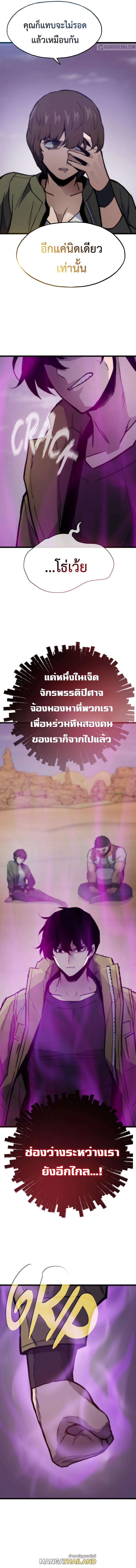 Past Life Returner ตอนที่ 82 16