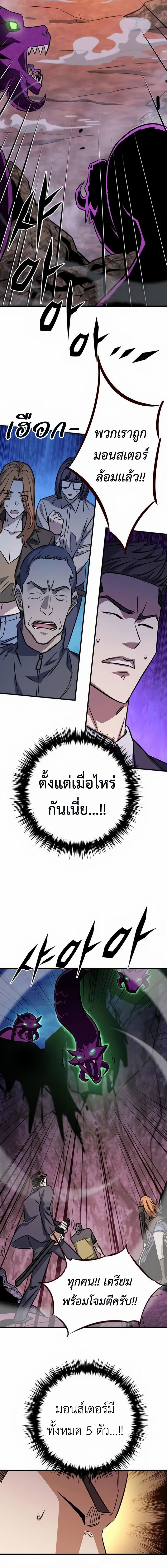 The Legendary Hunter Becomes Young Again ตอนที่ 7 8