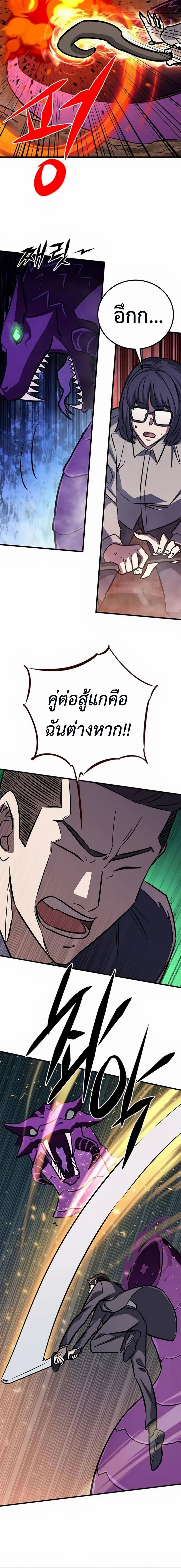 The Legendary Hunter Becomes Young Again ตอนที่ 7 12