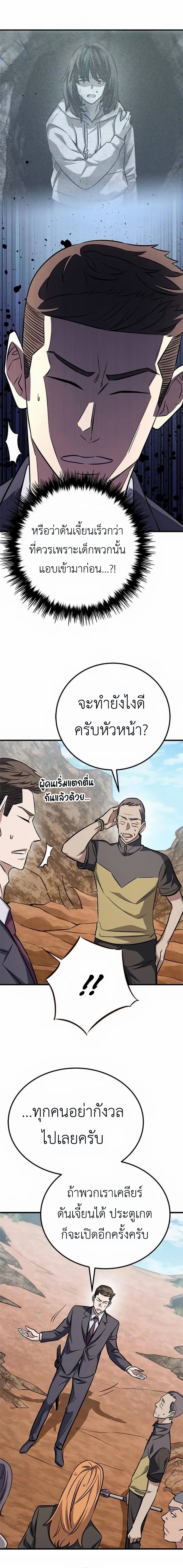 The Legendary Hunter Becomes Young Again ตอนที่ 7 5